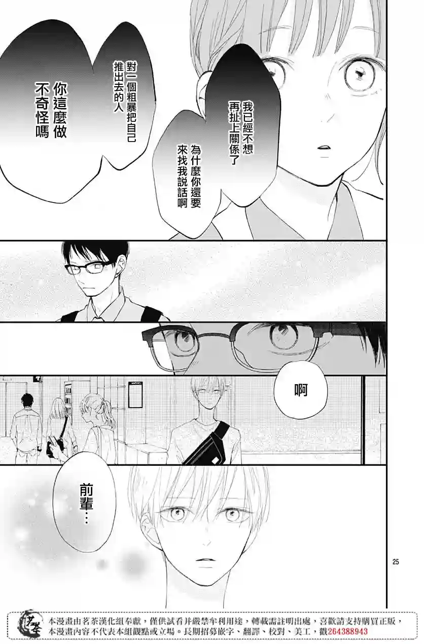 普通的我们第12话