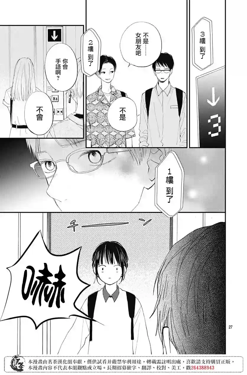 普通的我们第12话