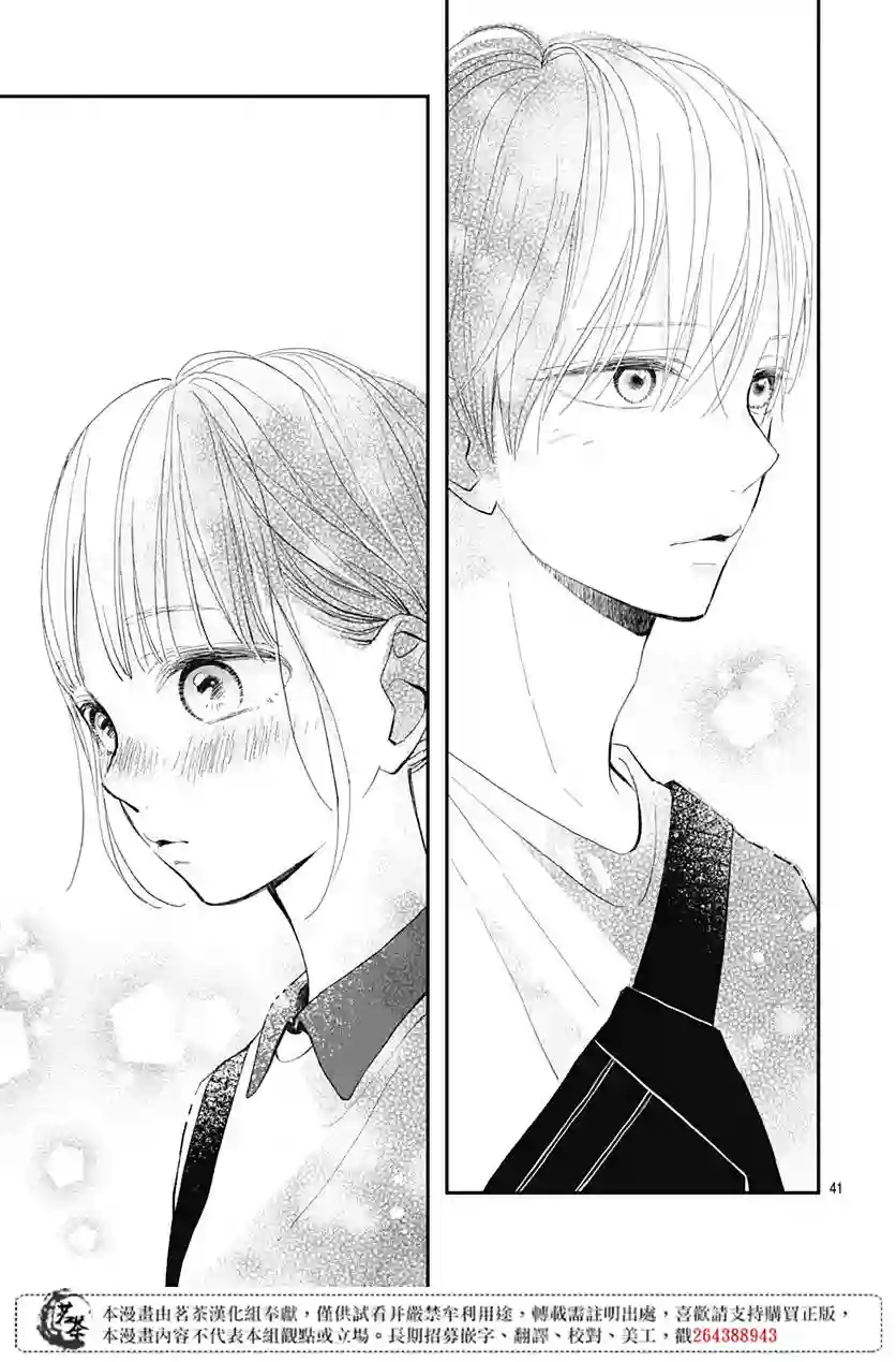 普通的我们第12话