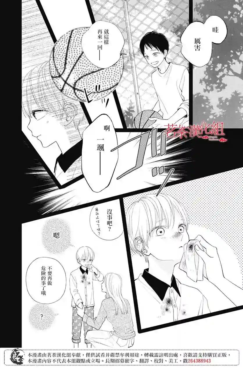 普通的我们第12话