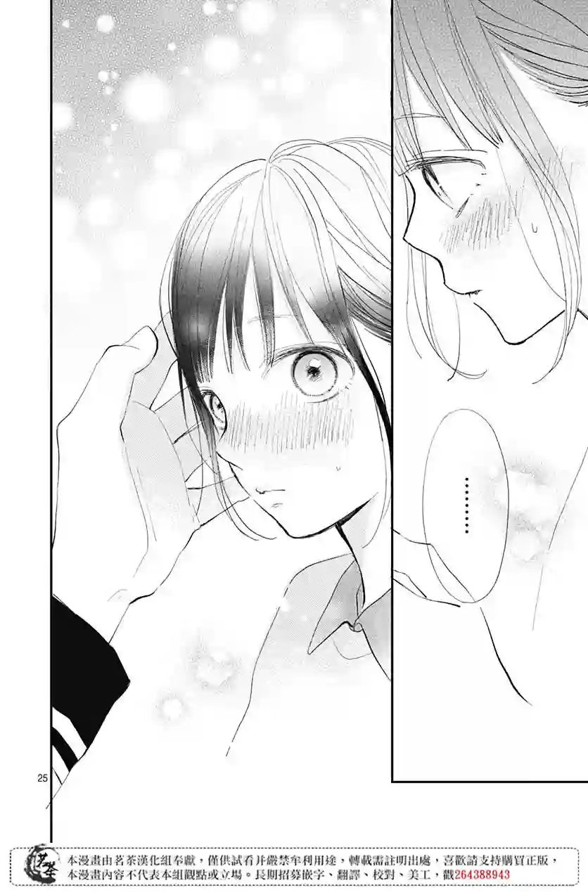 普通的我们第13话