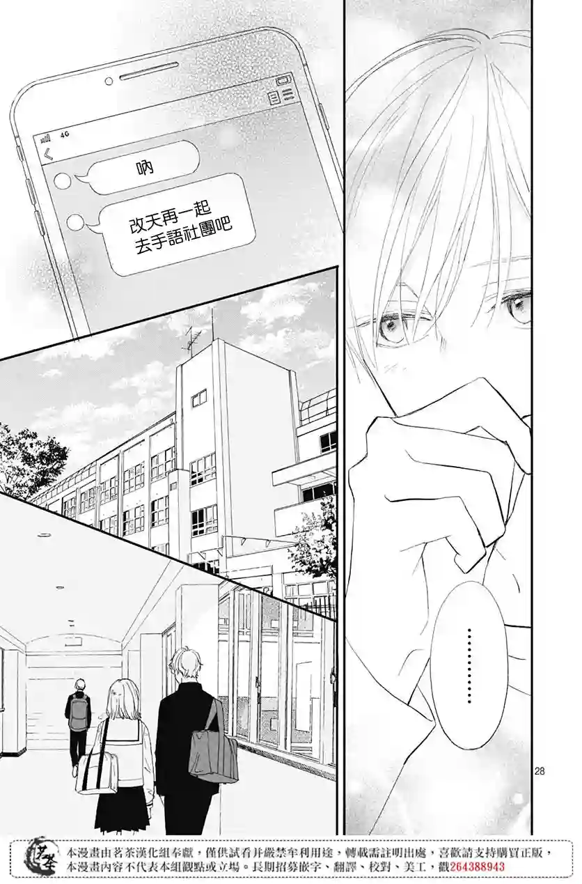 普通的我们第13话