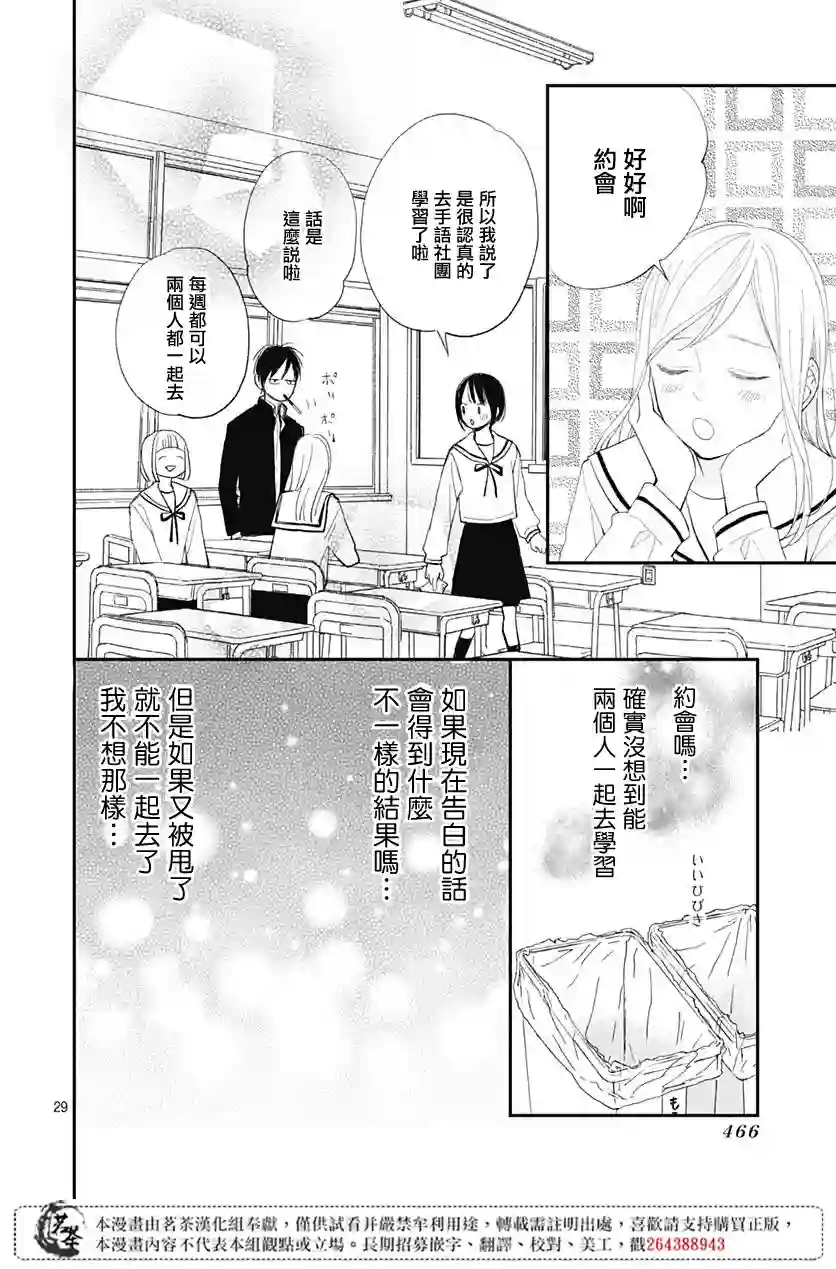 普通的我们第13话