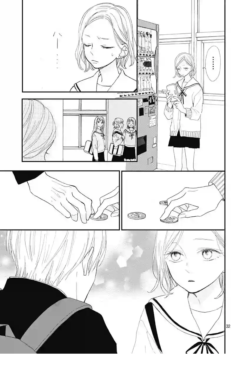 普通的我们第13话