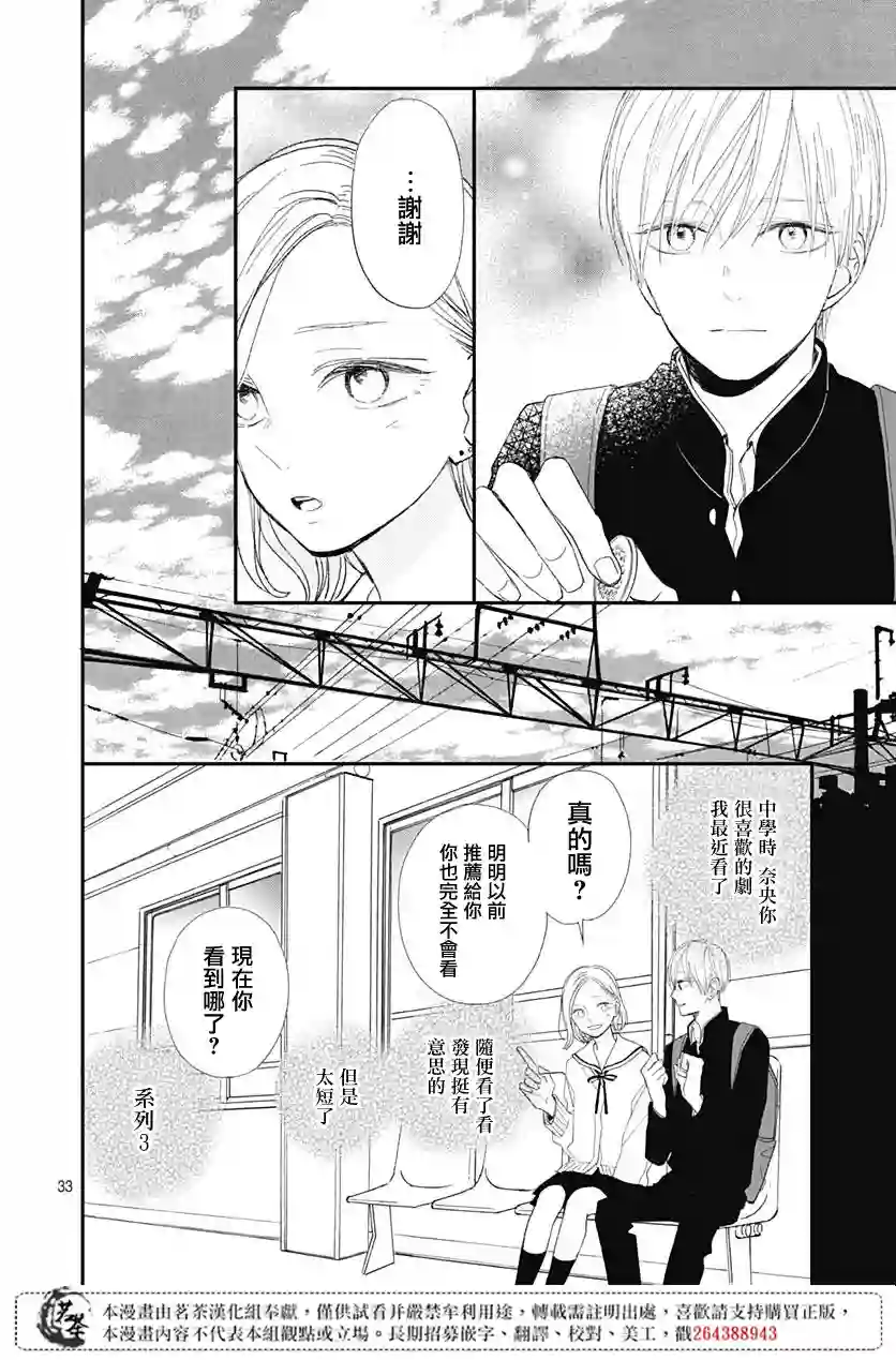 普通的我们第13话