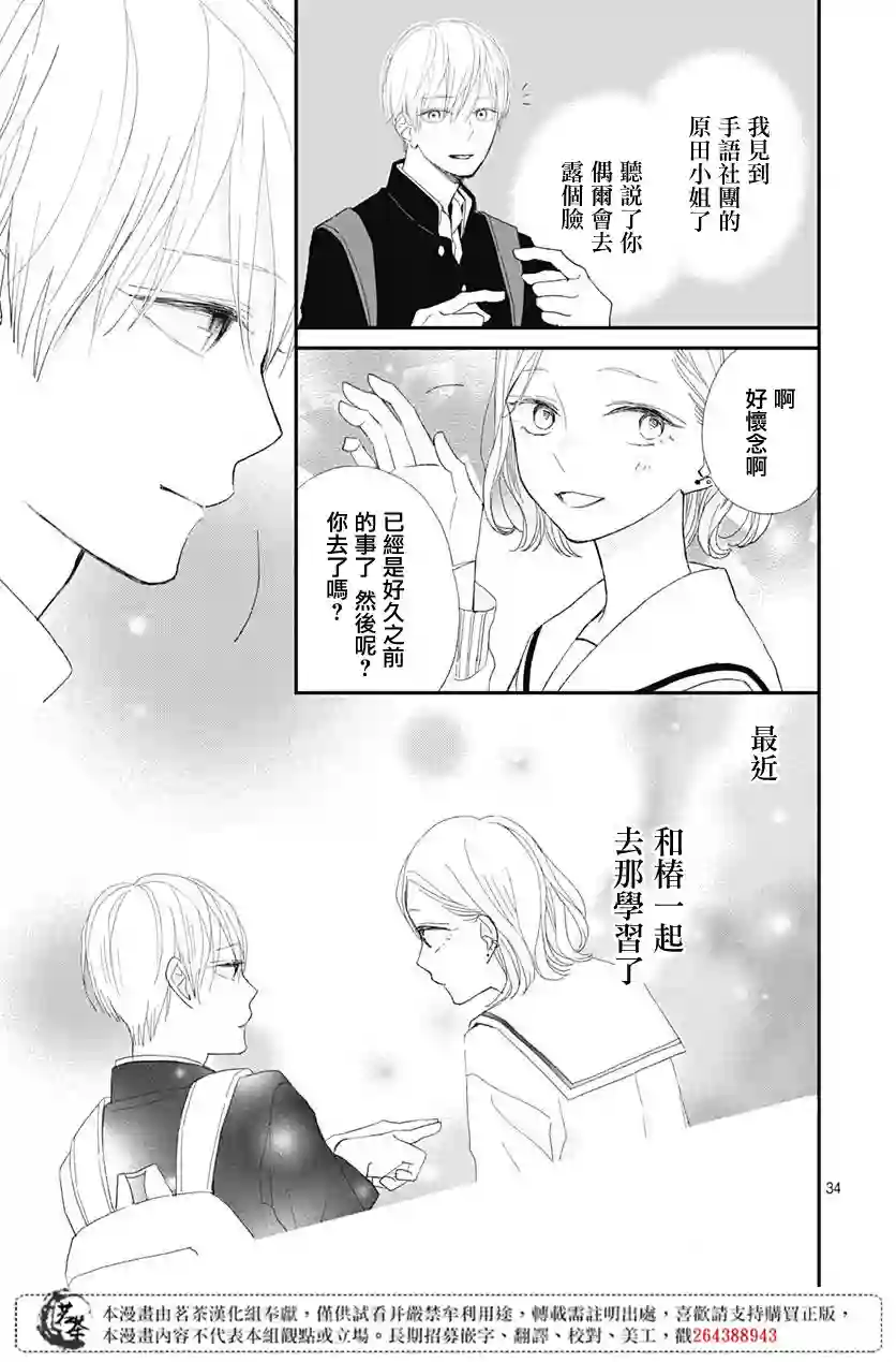 普通的我们第13话