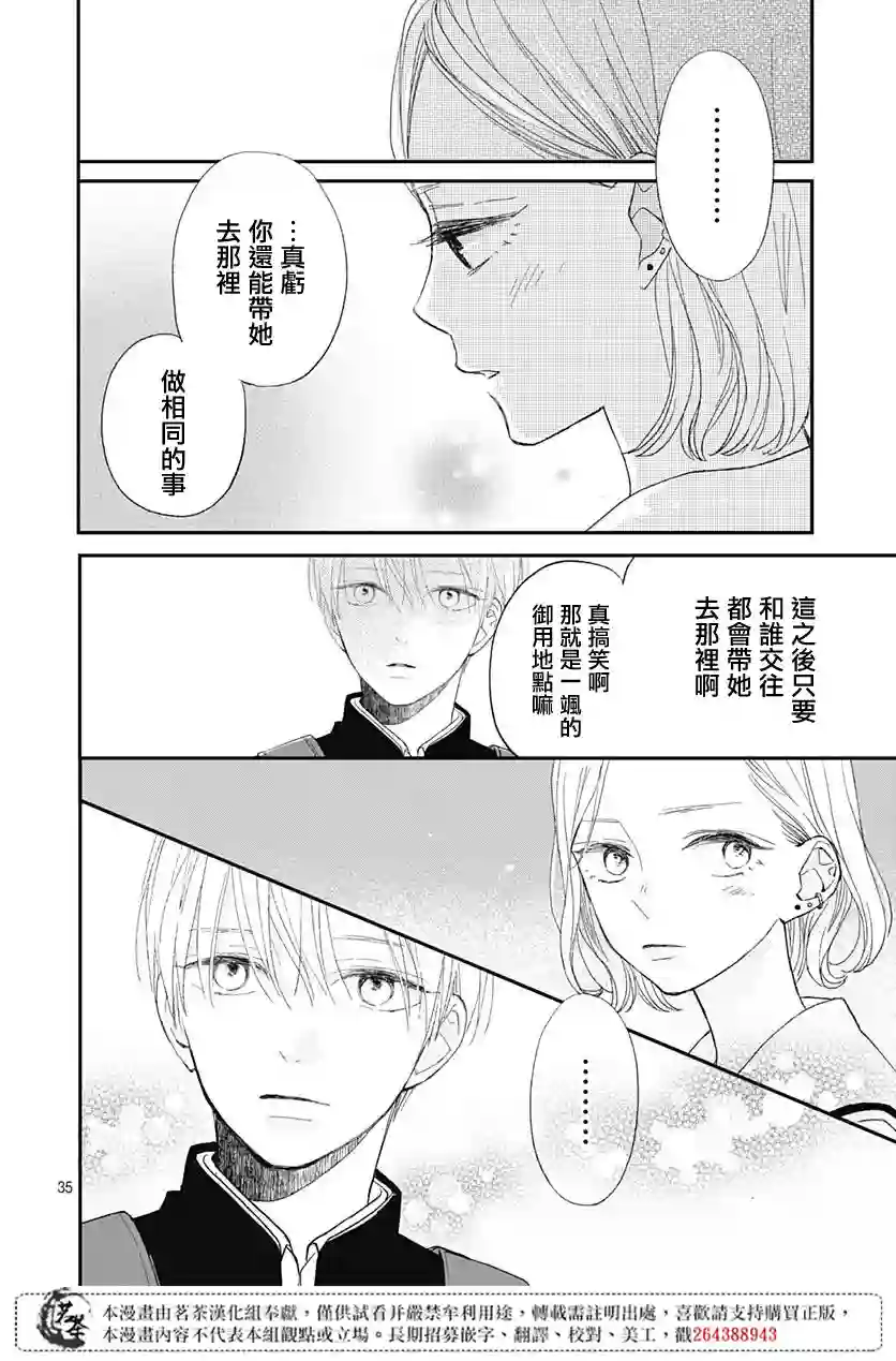 普通的我们第13话