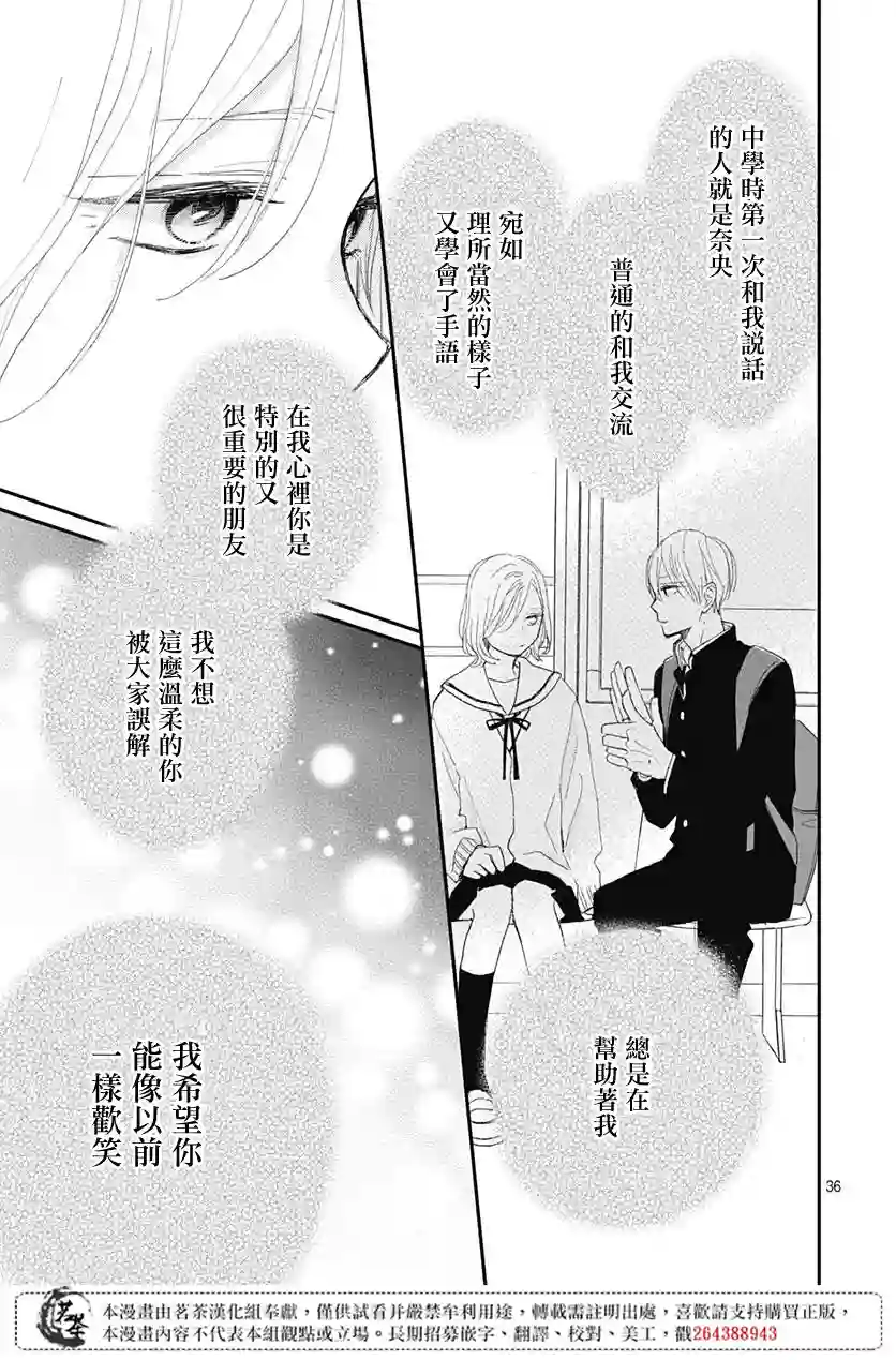 普通的我们第13话