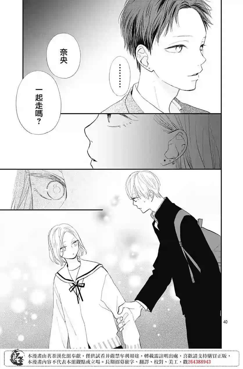 普通的我们第13话