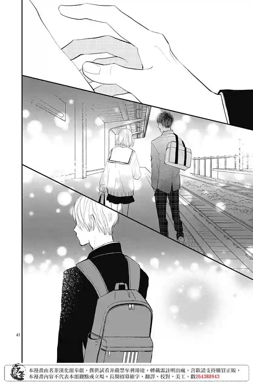 普通的我们第13话