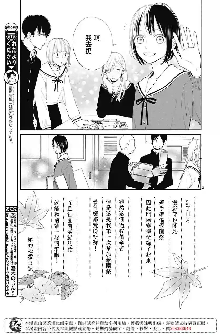 普通的我们第14话