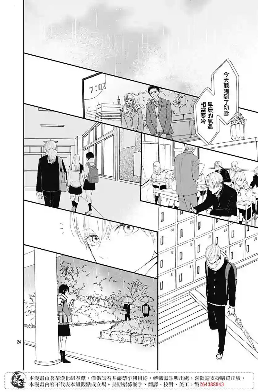 普通的我们第14话