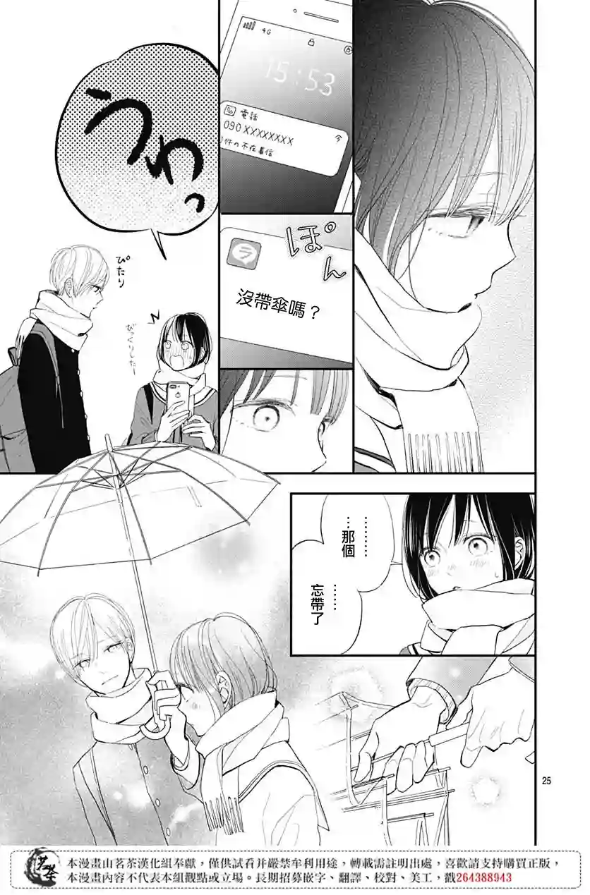 普通的我们第14话