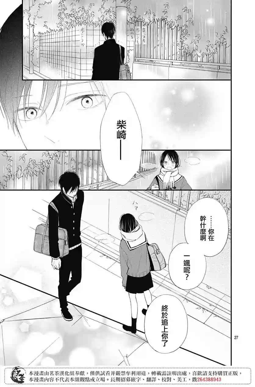 普通的我们第14话