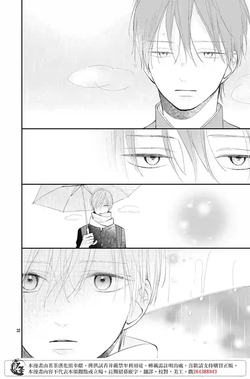 普通的我们第14话