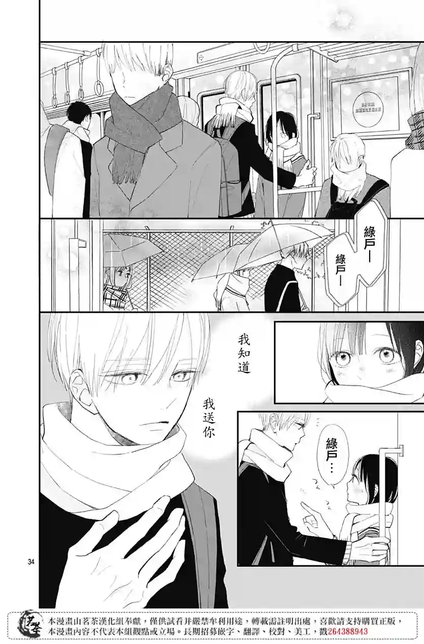 普通的我们第14话