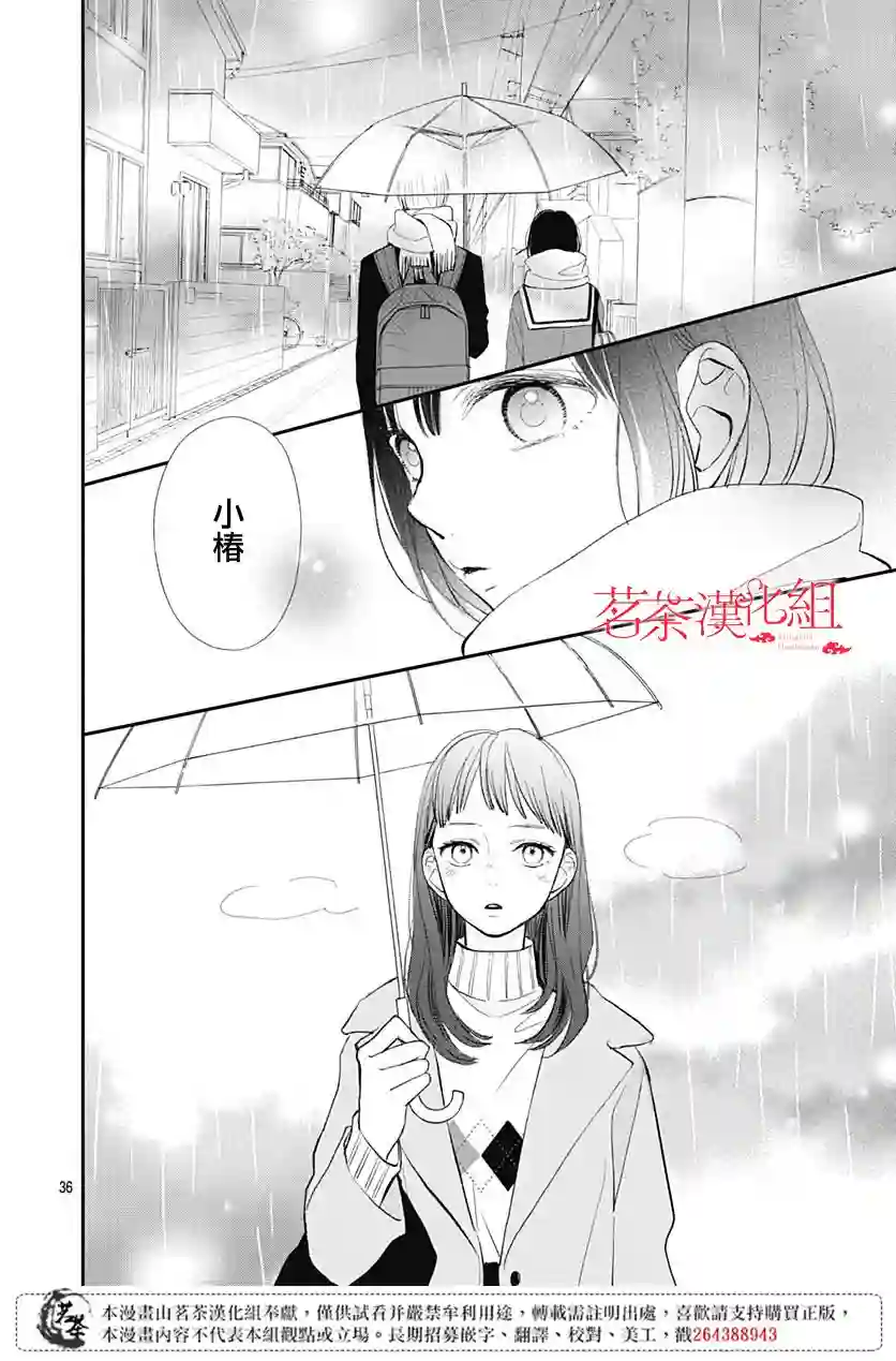 普通的我们第14话