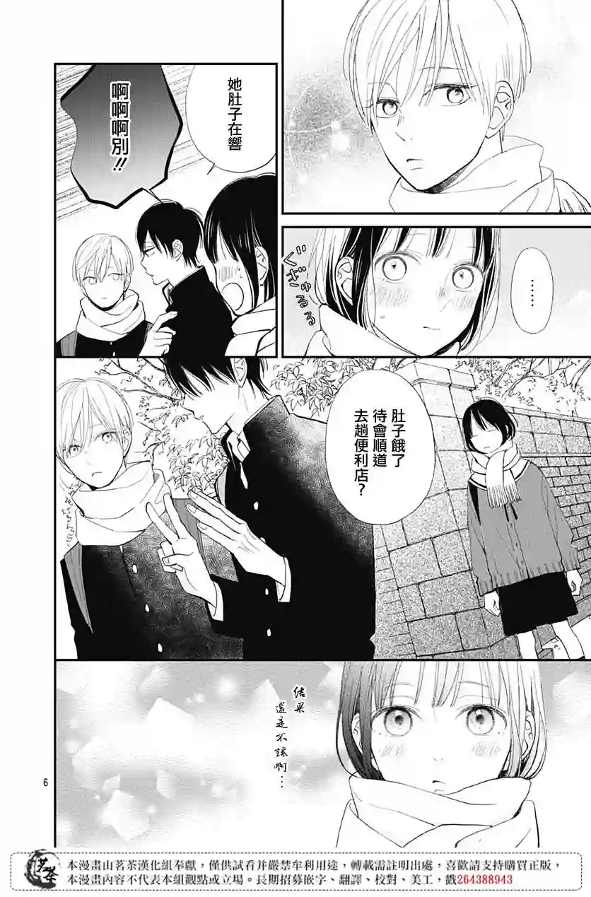 普通的我们第14话