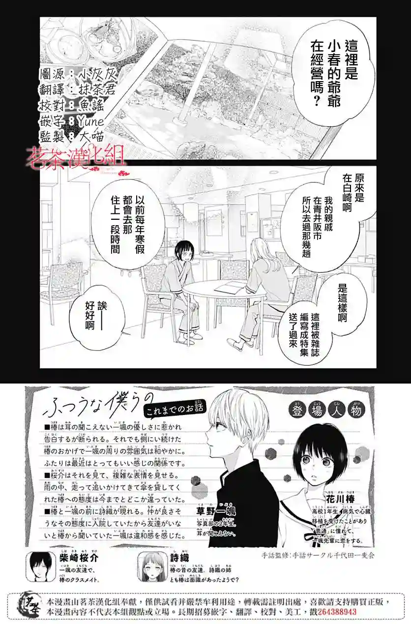 普通的我们第15话