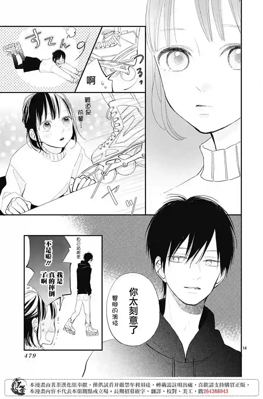 普通的我们第15话