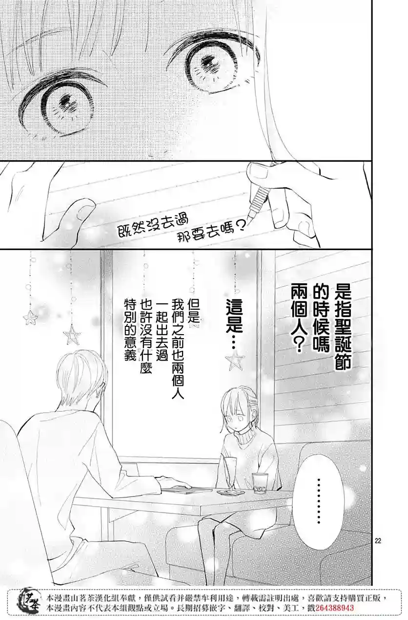 普通的我们第15话