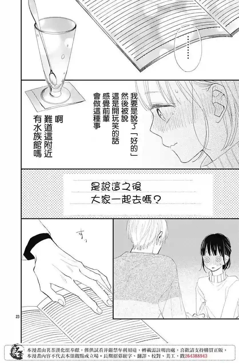 普通的我们第15话