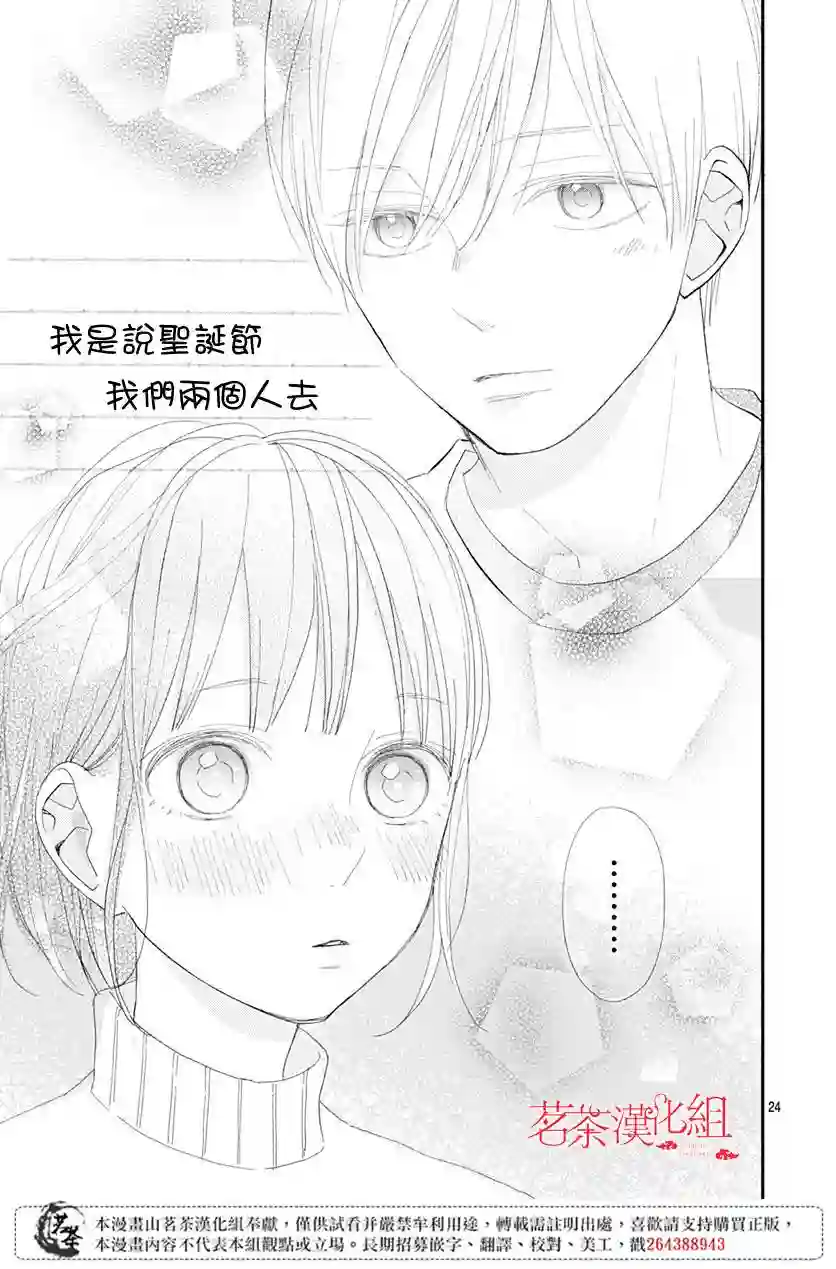 普通的我们第15话