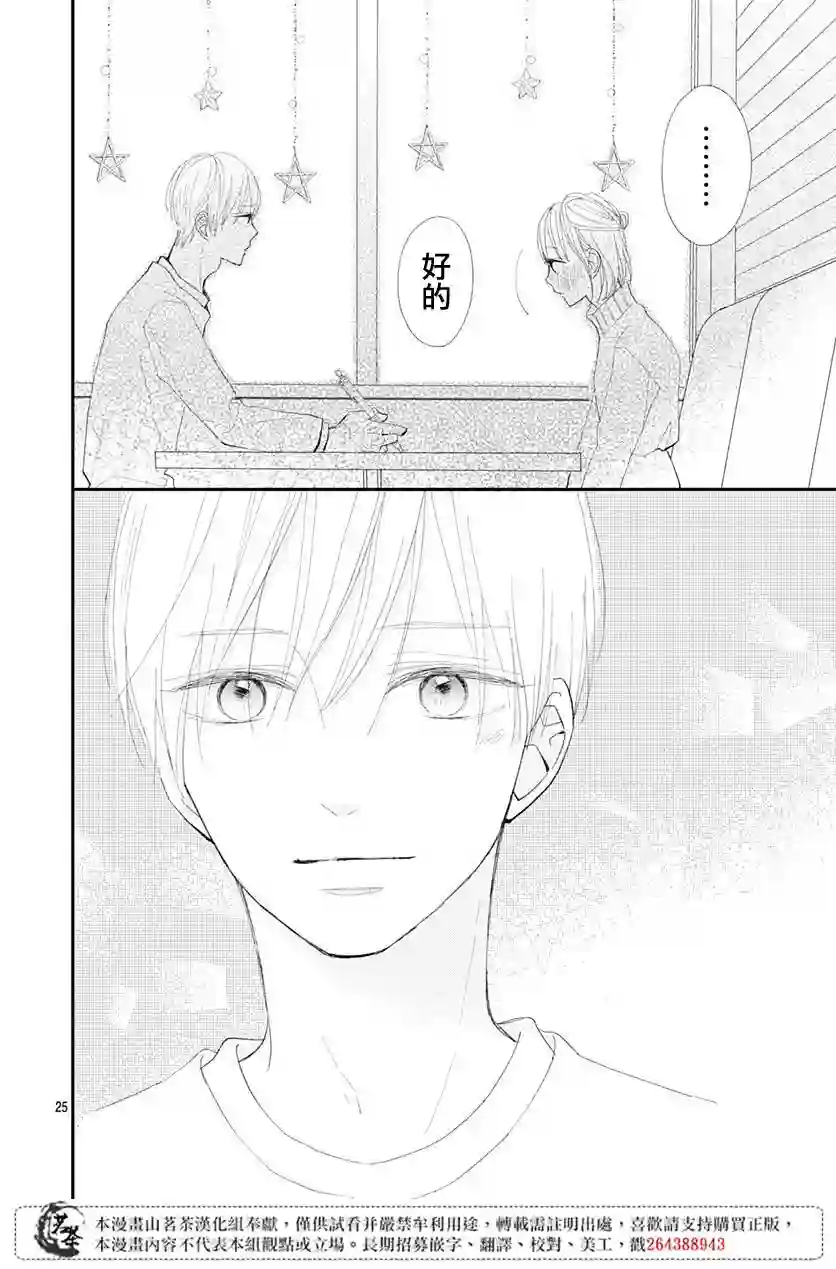 普通的我们第15话