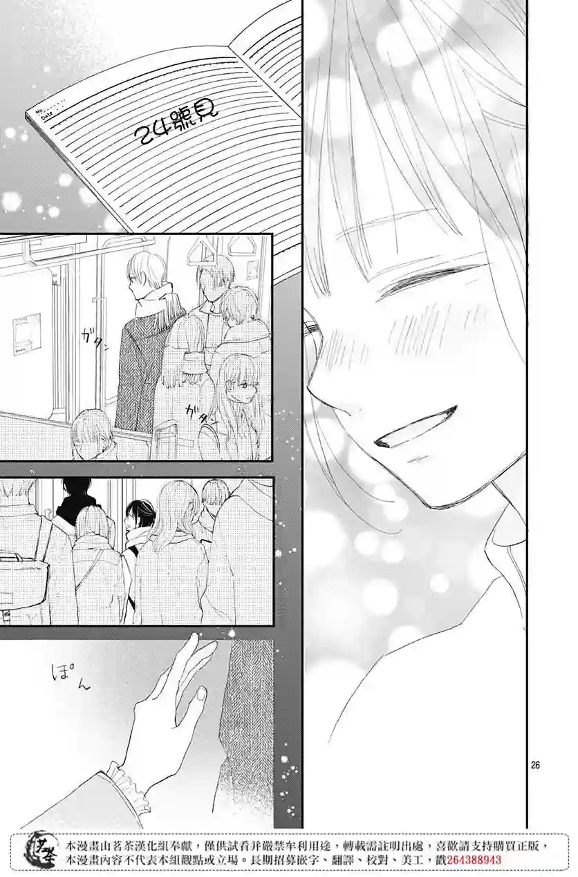 普通的我们第15话