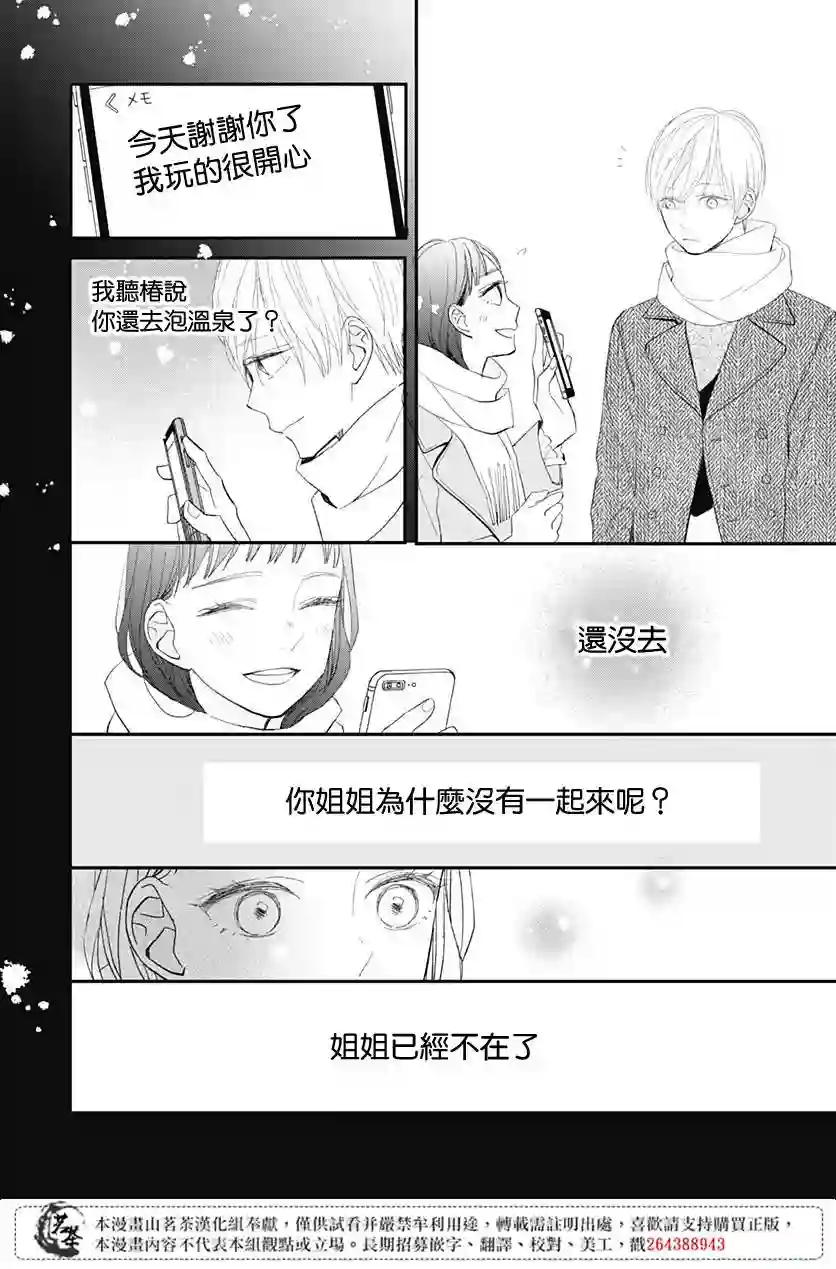 普通的我们第15话