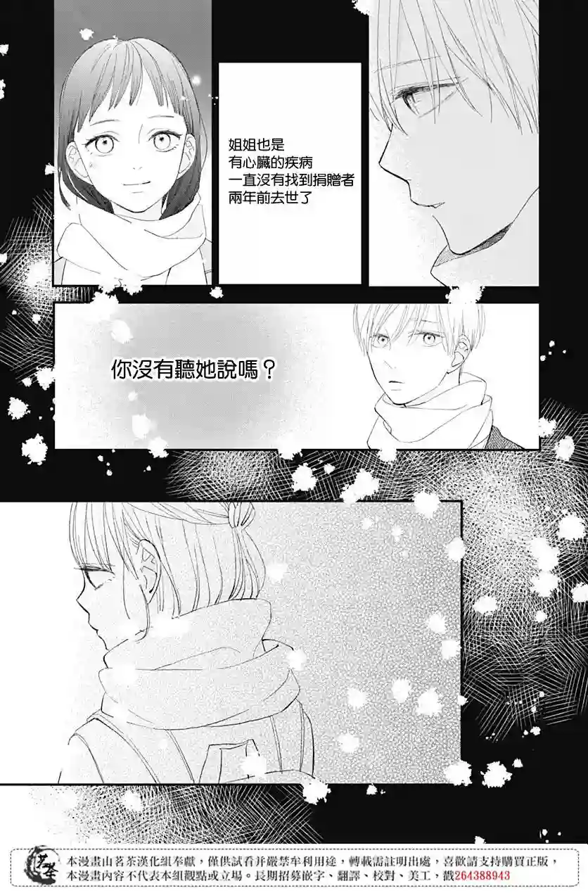 普通的我们第15话