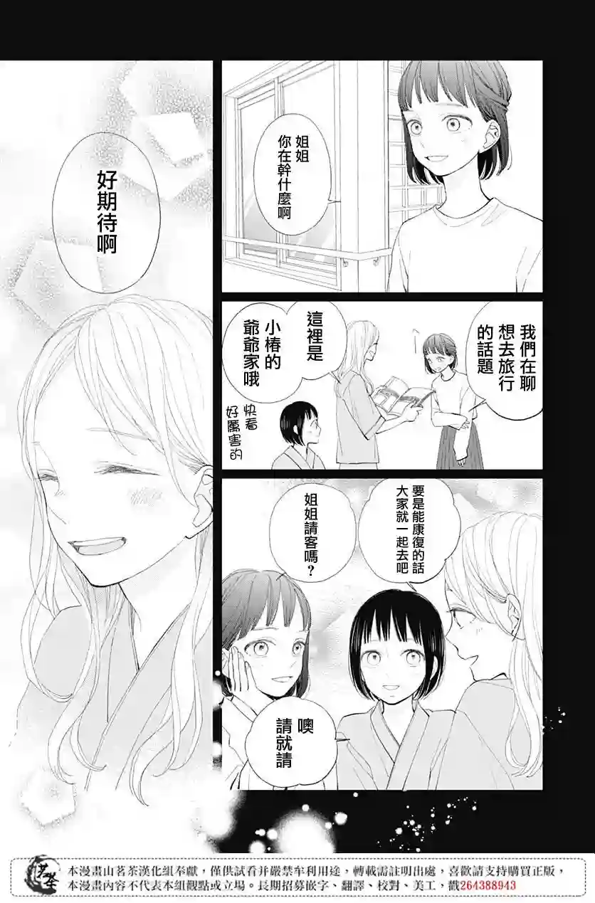 普通的我们第15话