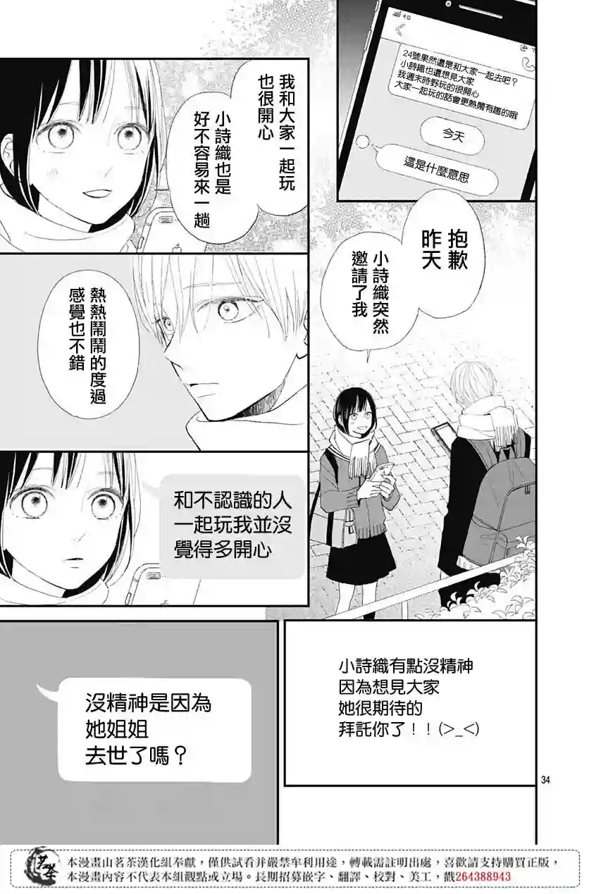 普通的我们第15话