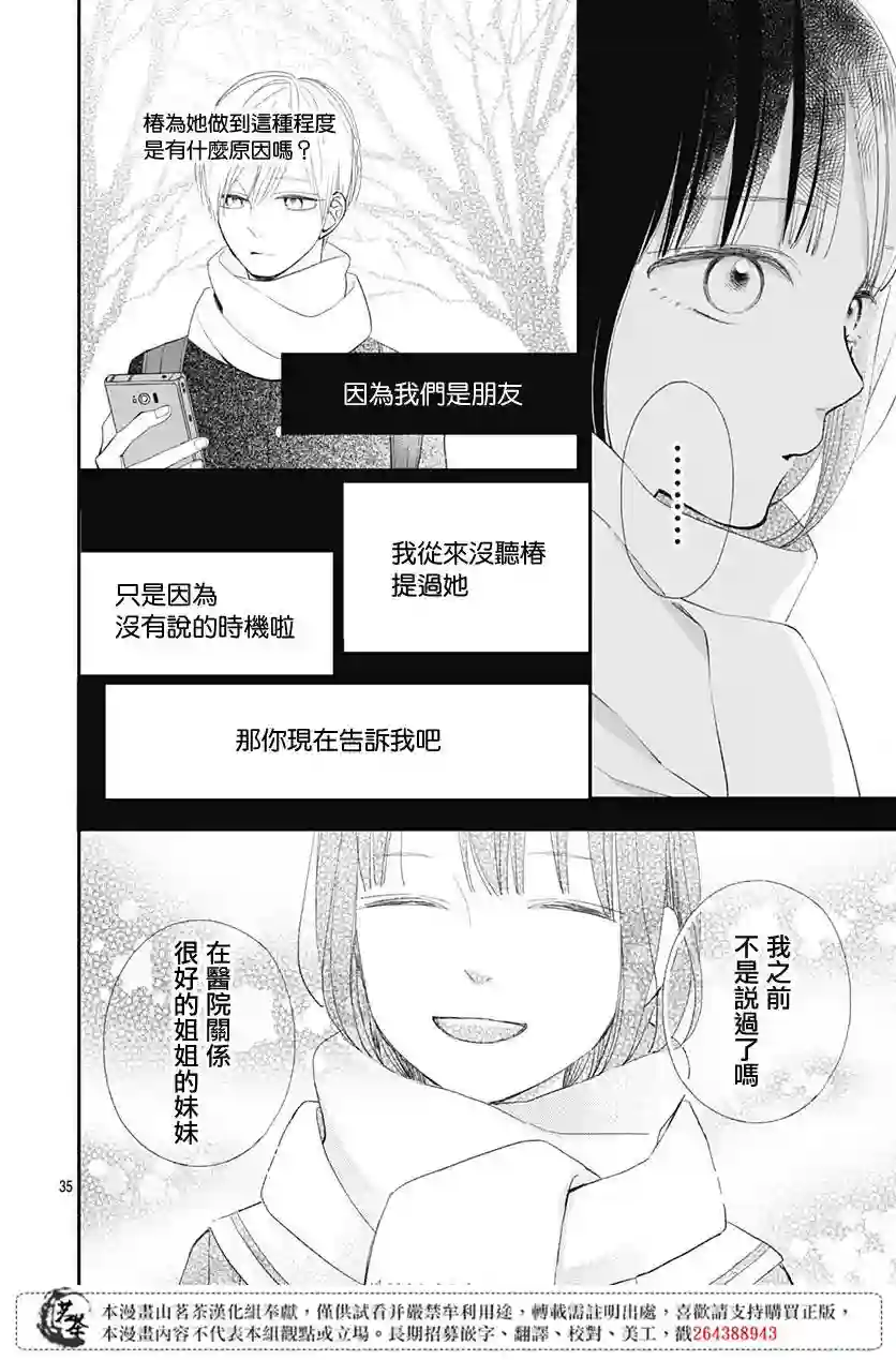 普通的我们第15话