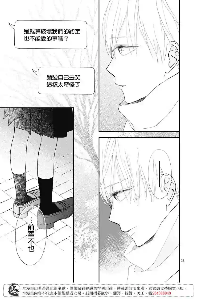 普通的我们第15话