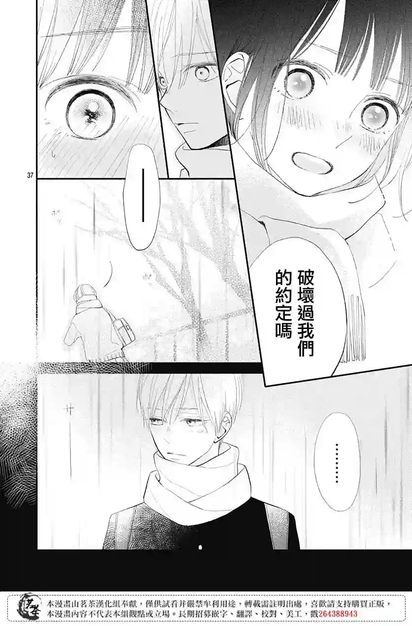 普通的我们第15话