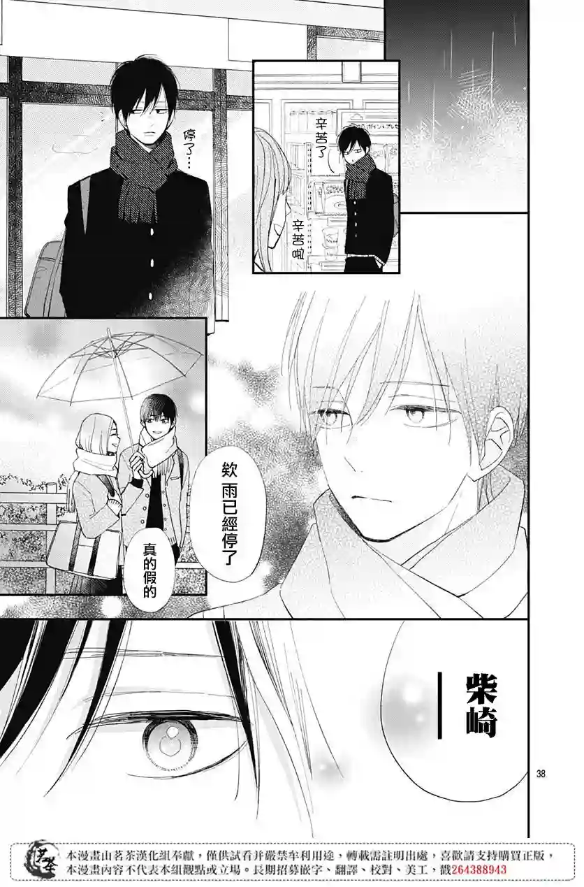 普通的我们第15话