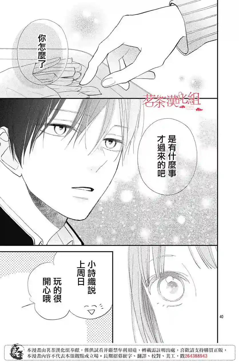 普通的我们第15话