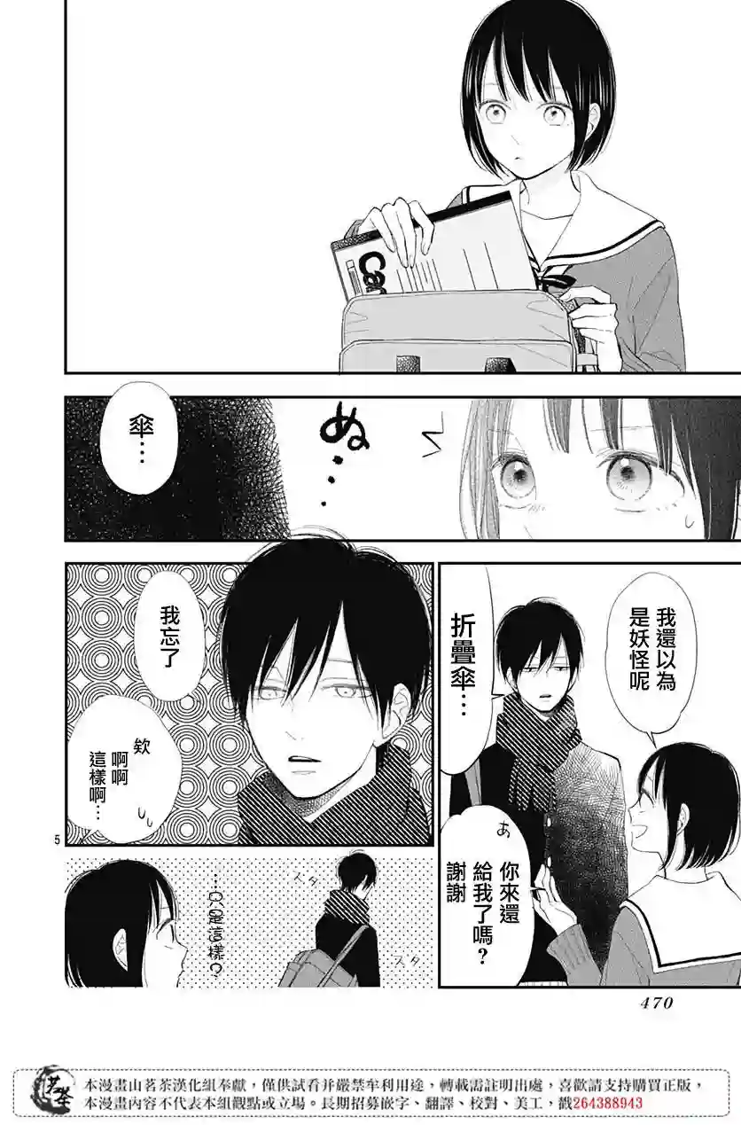 普通的我们第15话