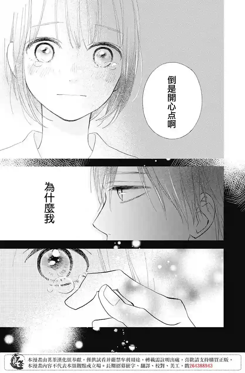 普通的我们第15话