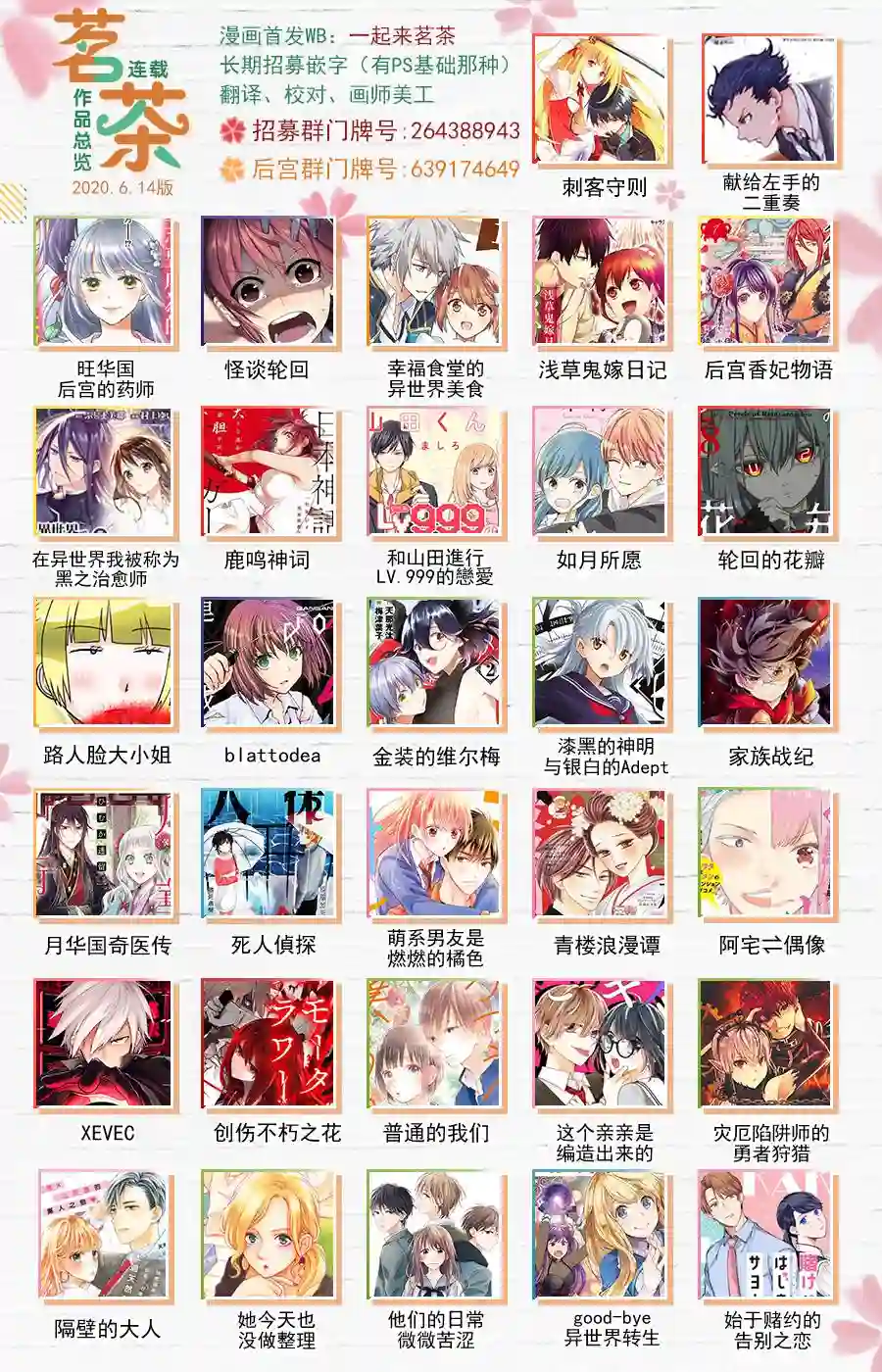 普通的我们第15话