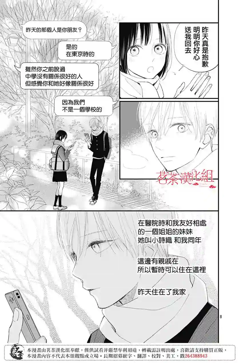 普通的我们第15话