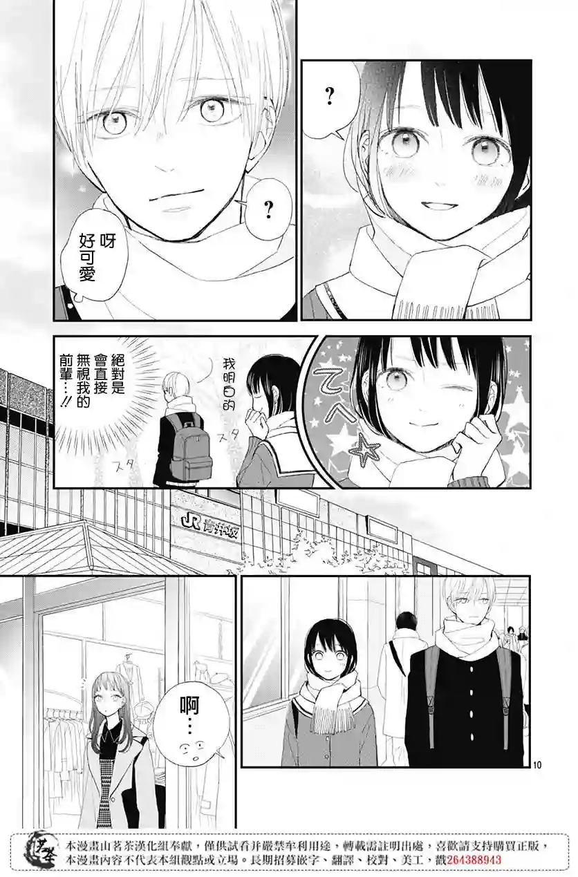 普通的我们第15话