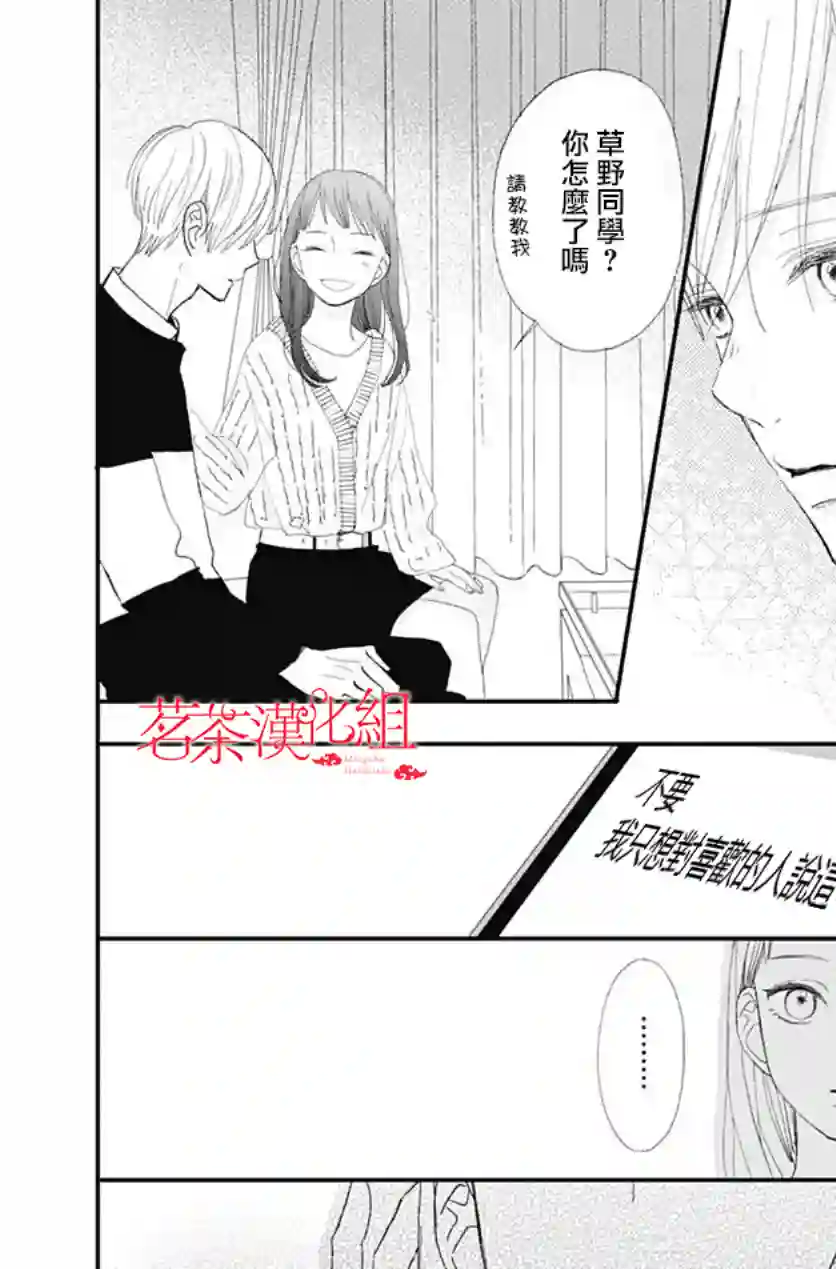 普通的我们第16话