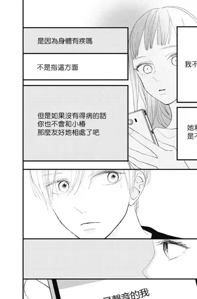 普通的我们第16话