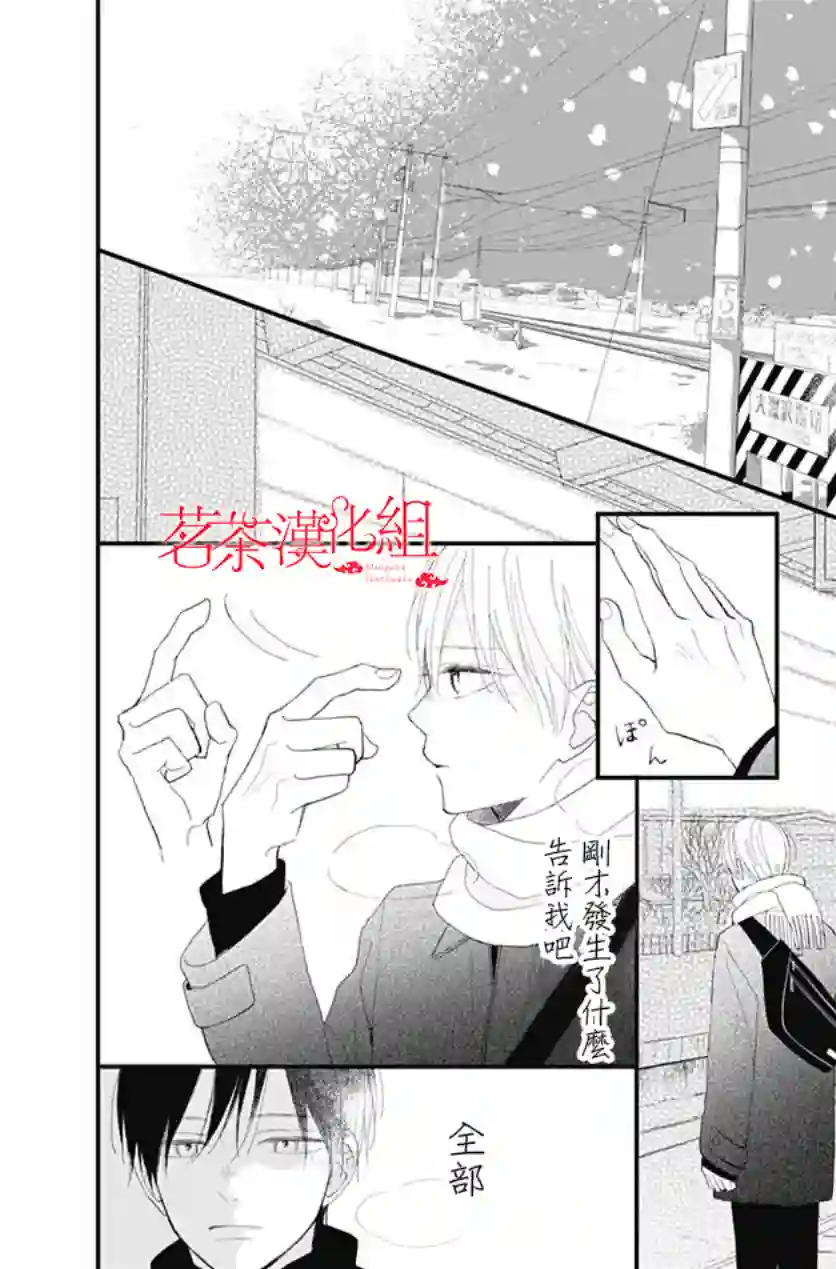 普通的我们第16话