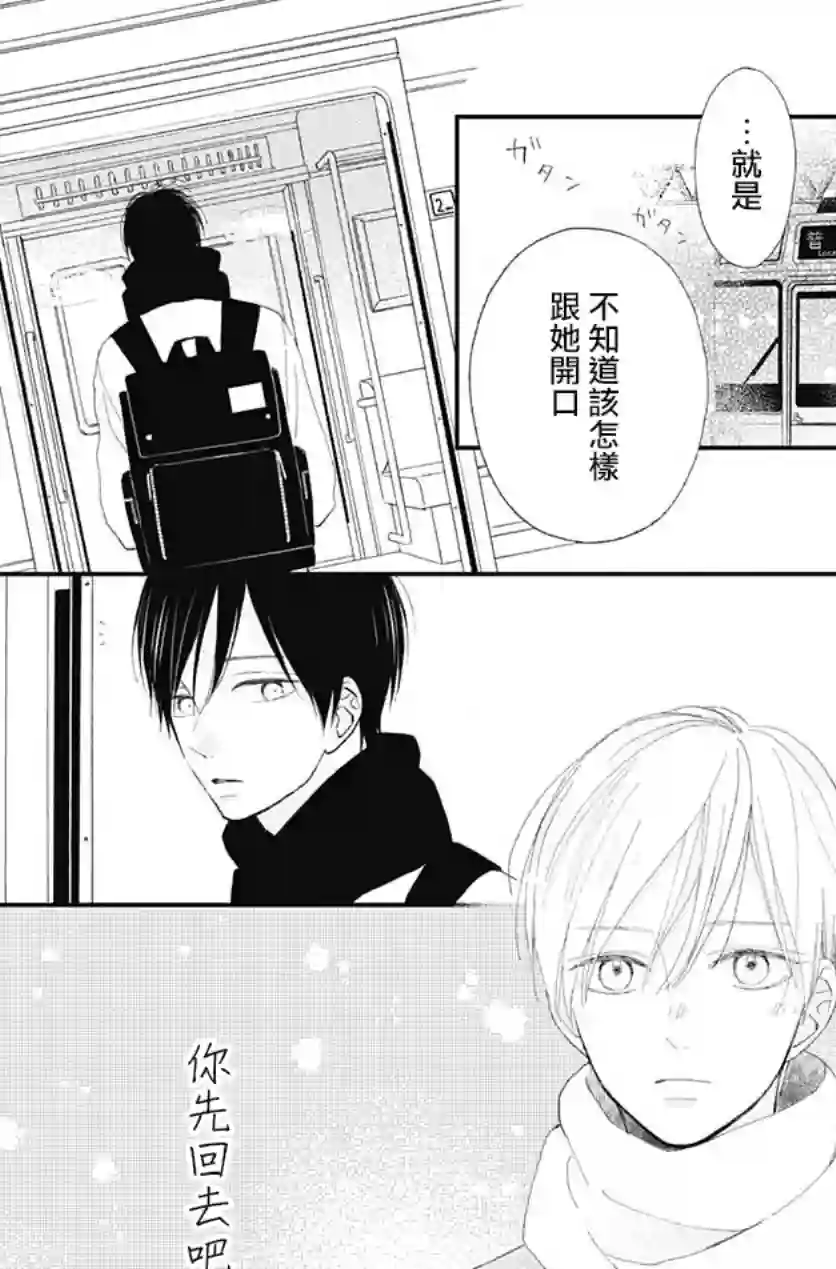 普通的我们第16话