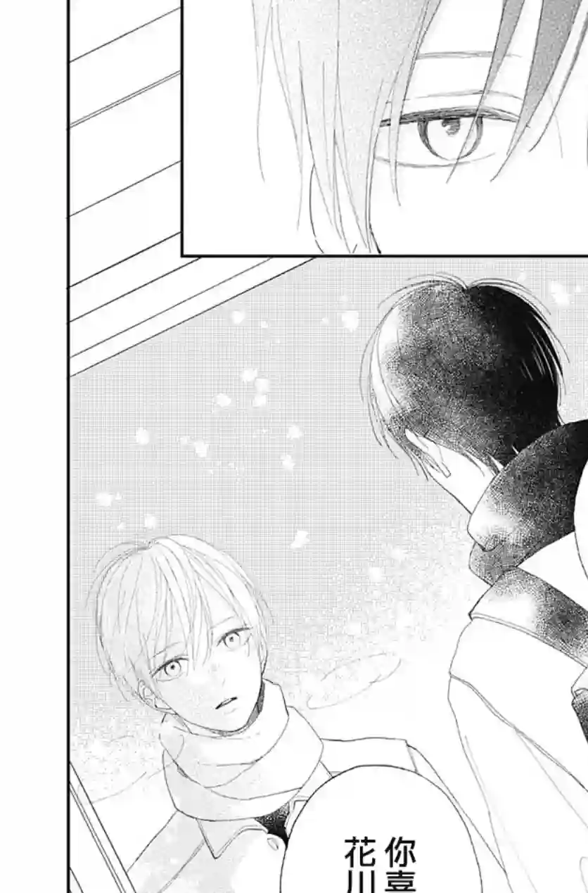 普通的我们第16话