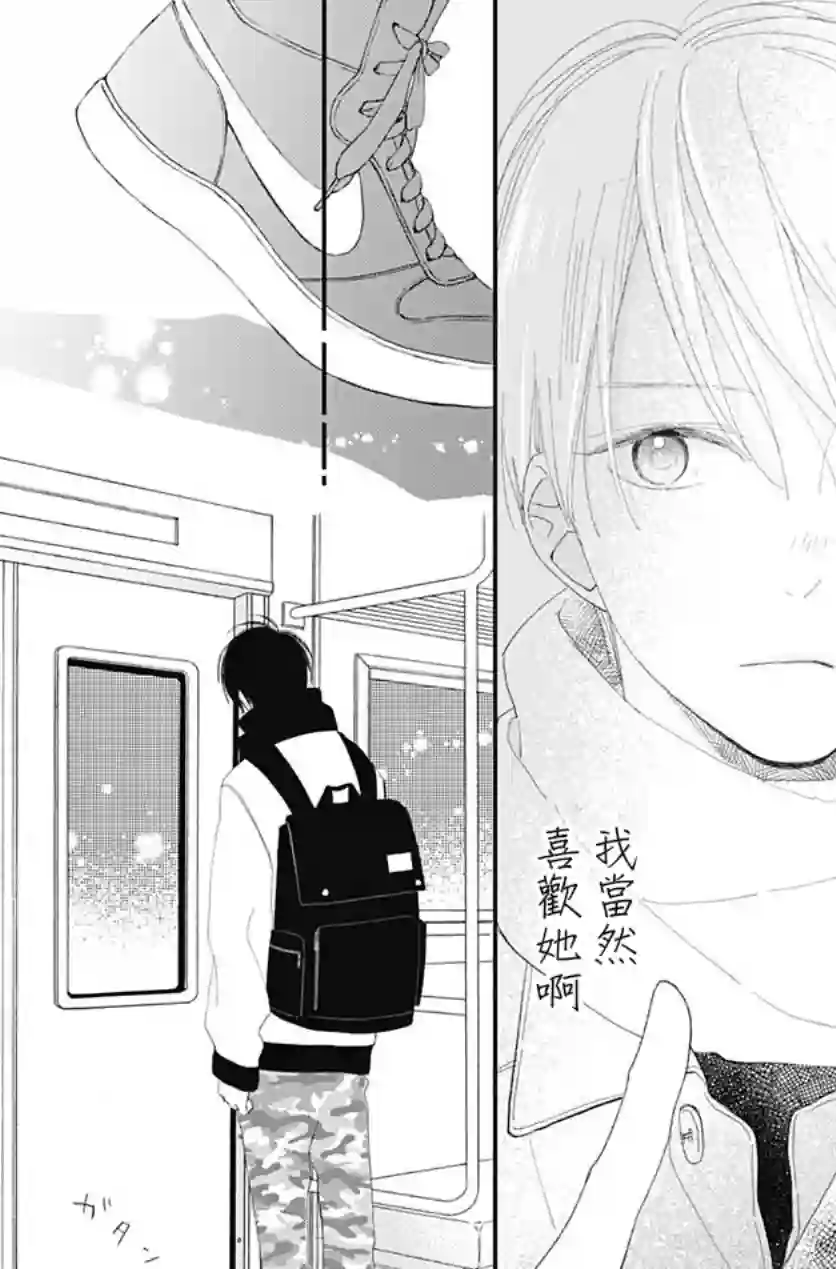 普通的我们第16话