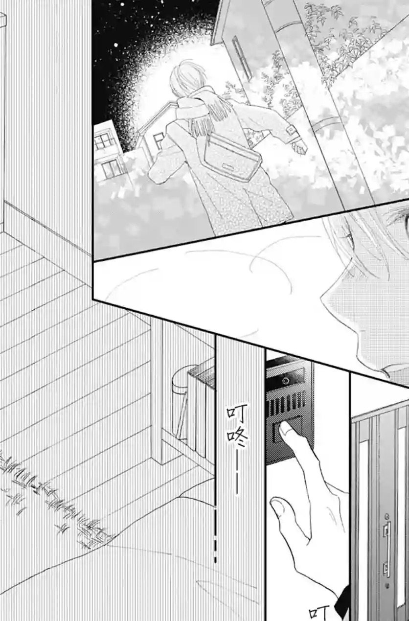 普通的我们第16话